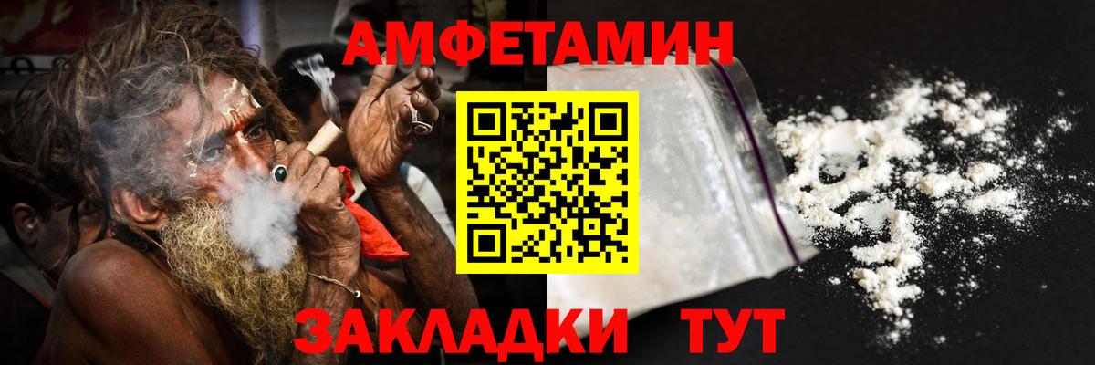 АМФЕТАМИН VHQ  Вход с VPN  Амфетамин  Тихорецк 