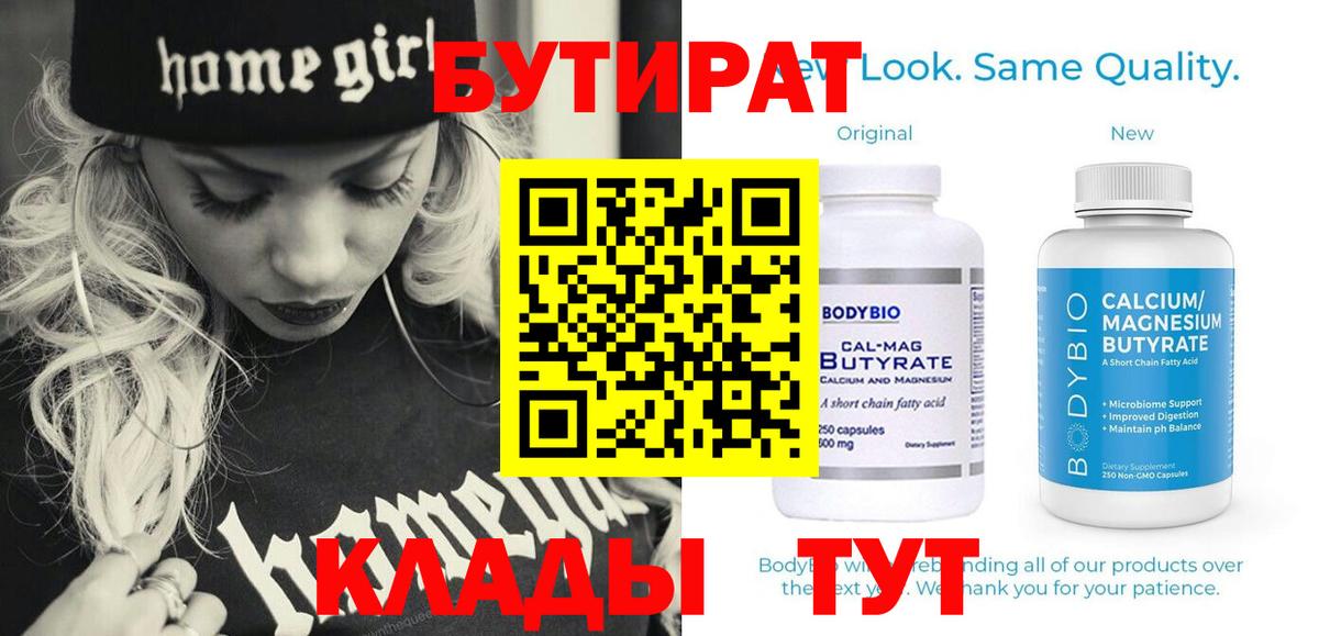 БУТИРАТ оксана Тихорецк