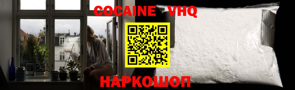 КОКАИН 99% Тихорецк