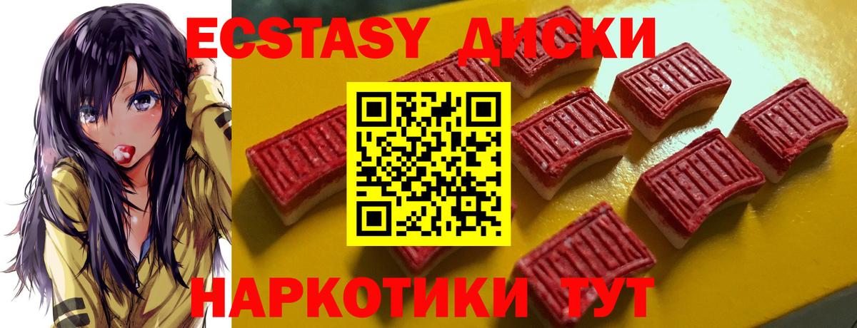 закладка  Вход с VPN  Тихорецк  ЭКСТАЗИ ешки 