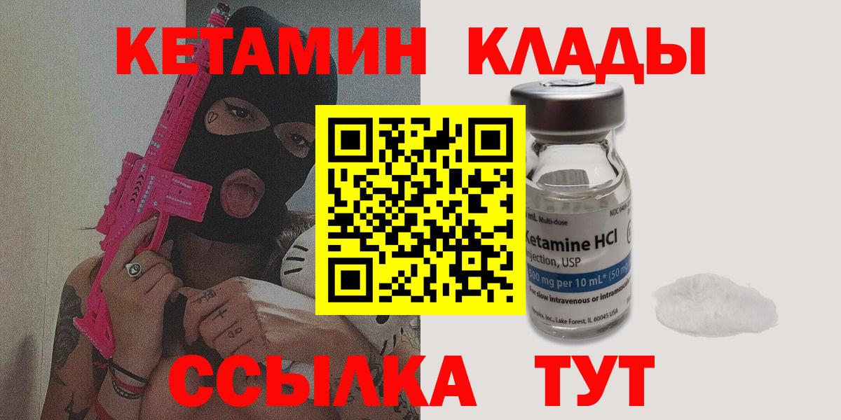 Кетамин ketamine Тихорецк