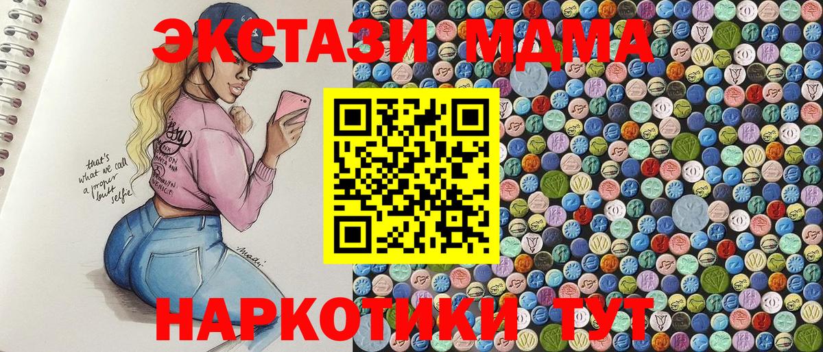 МДМА Molly Тихорецк