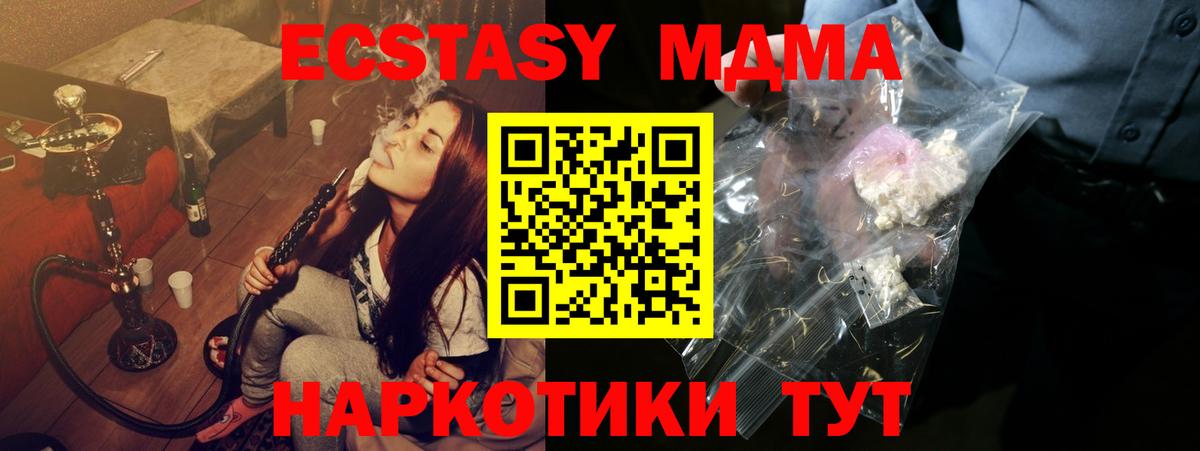 МДМА VHQ  МДМА Molly  МДМА  Вход с VPN  Тихорецк 