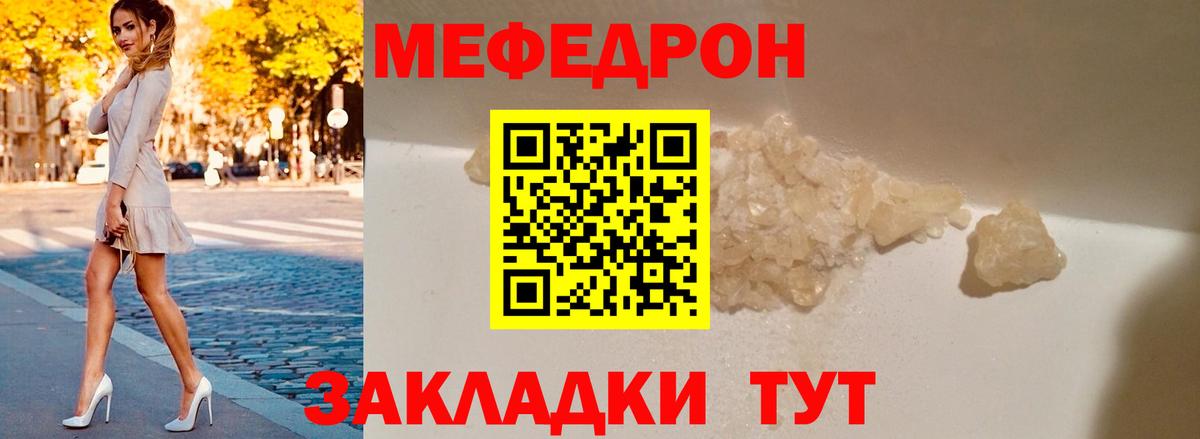 Меф кристаллы Тихорецк