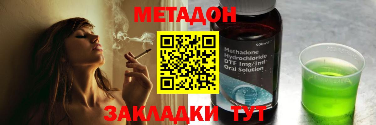 hydra онион  МЕТАДОН VHQ  Метадон VHQ  Вход с VPN  Тихорецк 