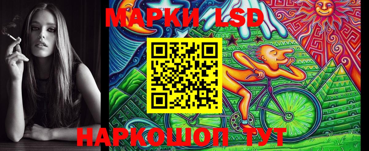Наркотические марки 1500мкг Тихорецк