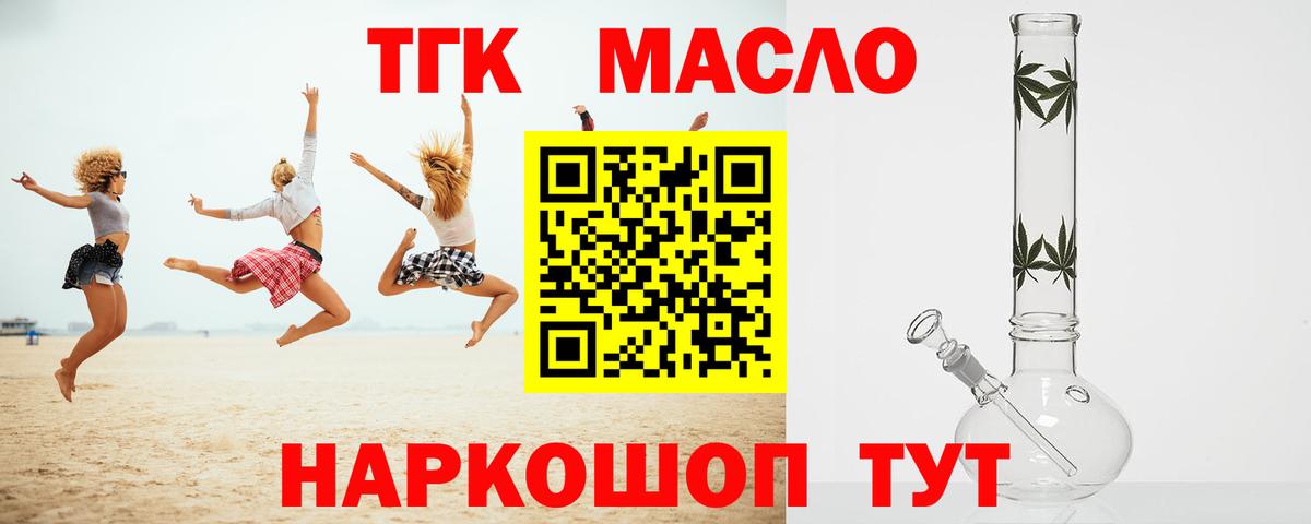 ТГК вейп Тихорецк